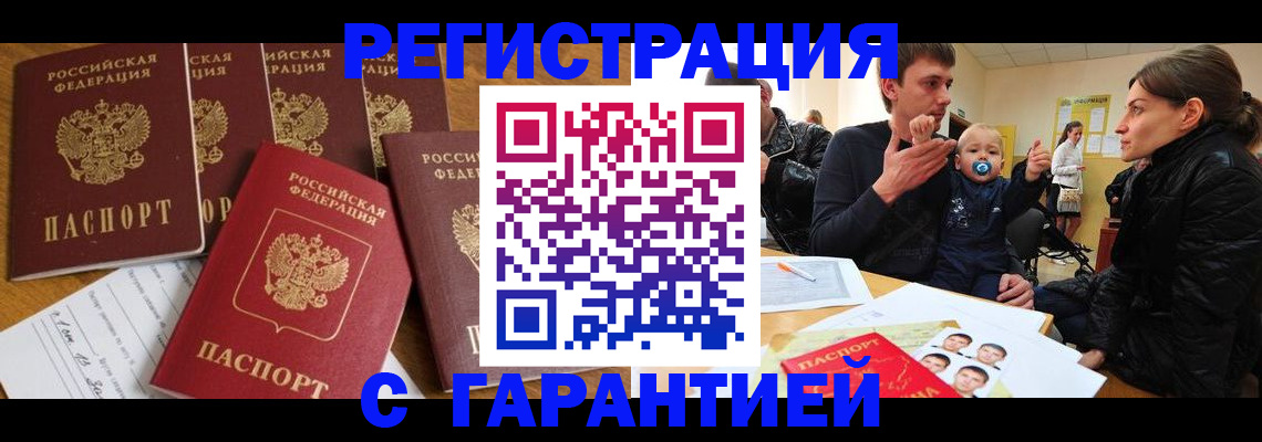 регистрация для дет. сада в Лесосибирске