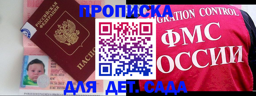 временная регистрация собственник в Лесосибирске