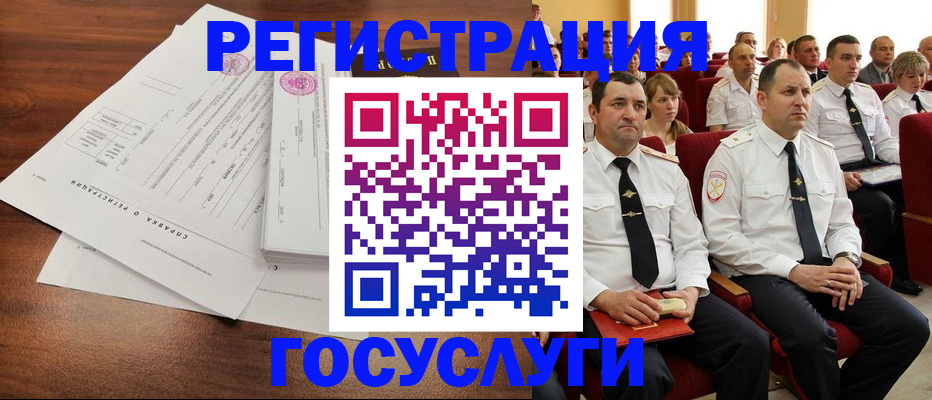 прописка законно в Лесосибирске