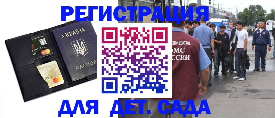 прописка регистрация в Лесосибирске