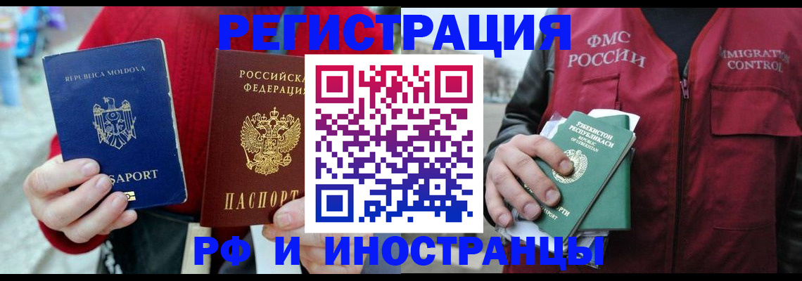 где прописаться в Лесосибирске